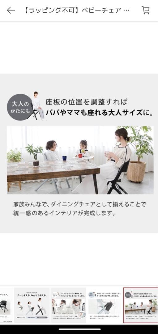 値下げ　新品未使用　NOVUS ノウス ベビーハイチェア グレー