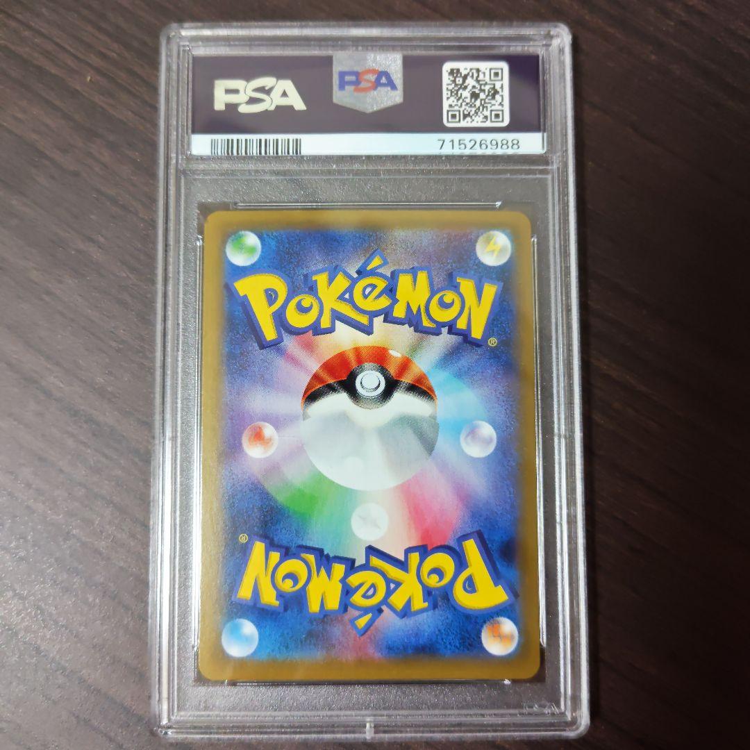 ポケモンカードSWSH ヘルガー UR PSA10 089/070