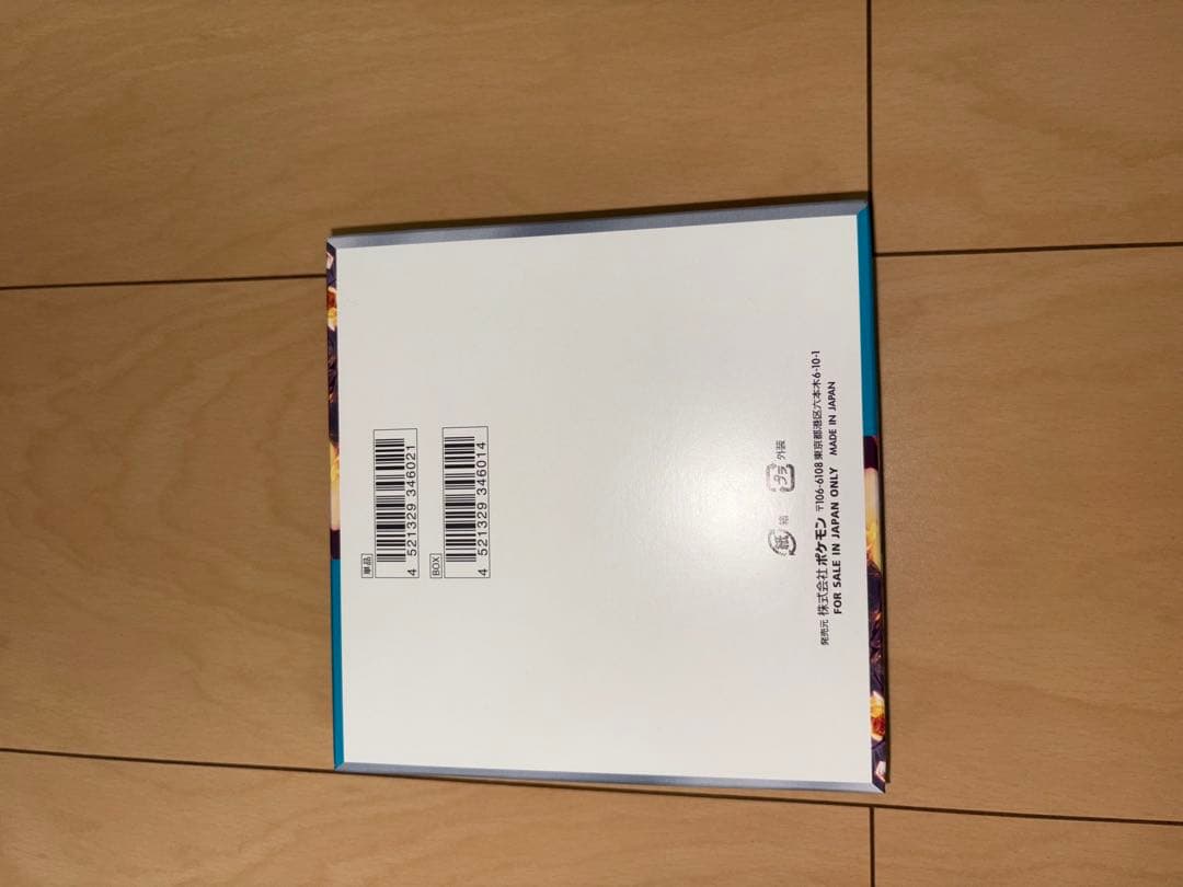 ポケモンカードゲーム 黒炎の支配者 boxシュリンクなし ペリペリ付き