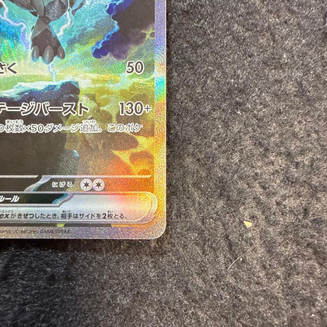 特価品！　ポケモンカード　ゼクロム ex sar ブラックボルト