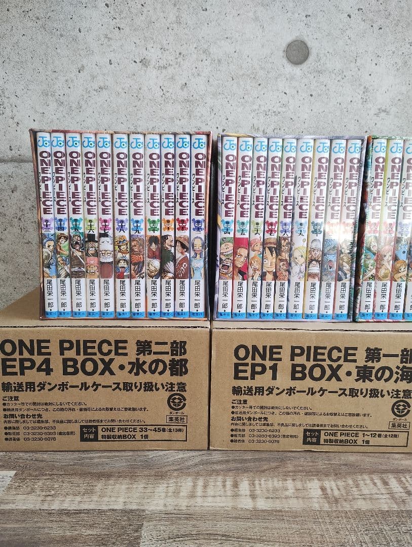 未開封ワンピース EP BOX エピソードボックス1～9セット