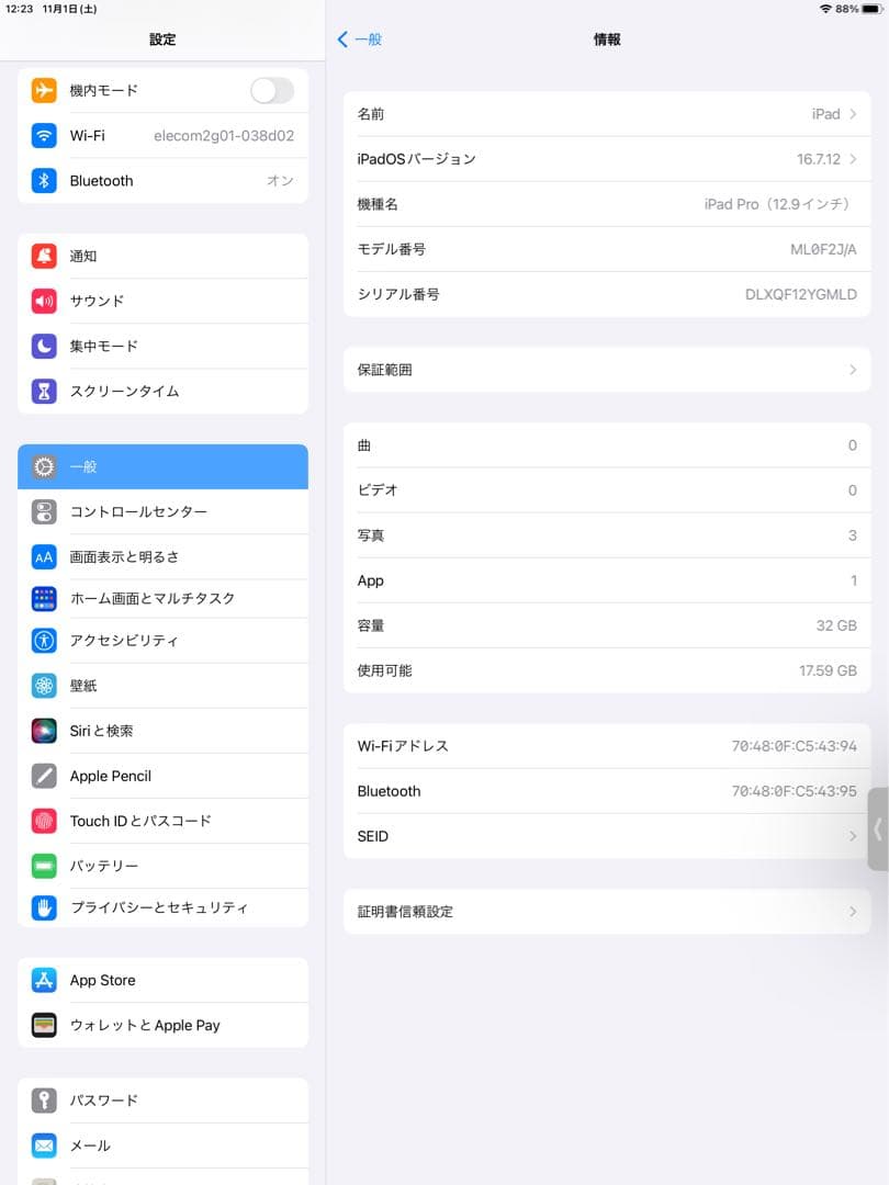 iPad pro 12.9インチ 32GB Appleスマートキーボード付き
