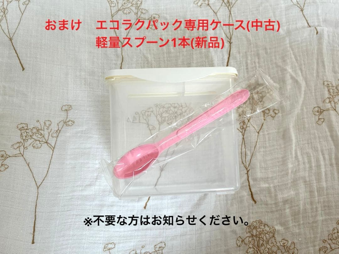 【値下げ】E赤ちゃん エコらくパック