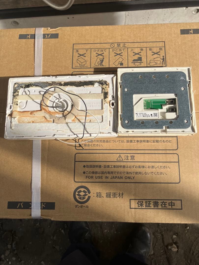 Rinnai 24号追焚き付ガス給湯器 RUF-E2405SAW