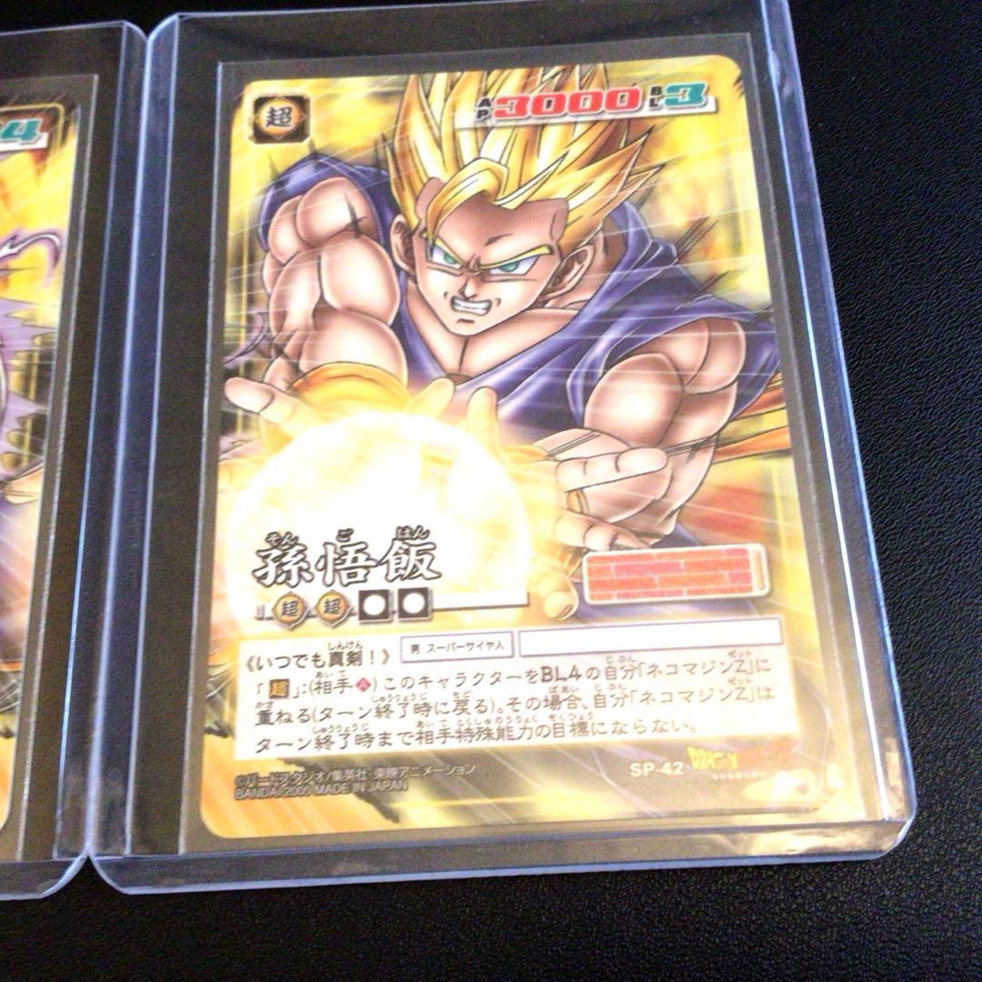 【美品】ドラゴンボール、カードゲーム、EX、旧、初代、spカード、非売品、抽選