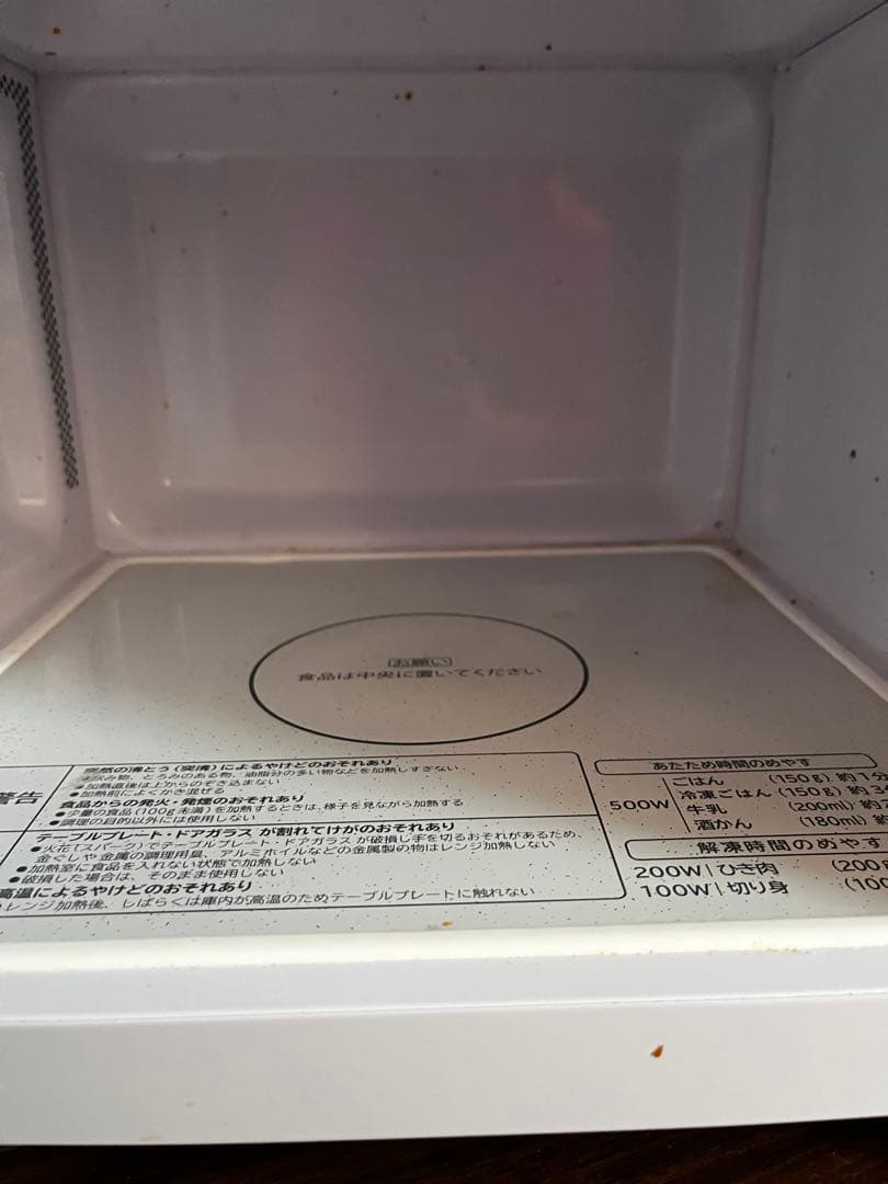 『高年式』日立 HITACHI 電子レンジ HMR-MF22A 2023年製