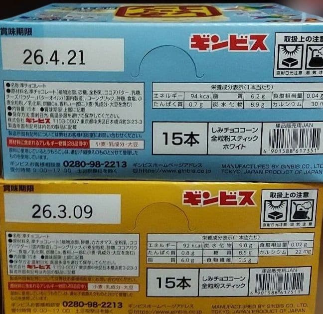 超超超贅沢!人気のお菓子詰め合わせセット！