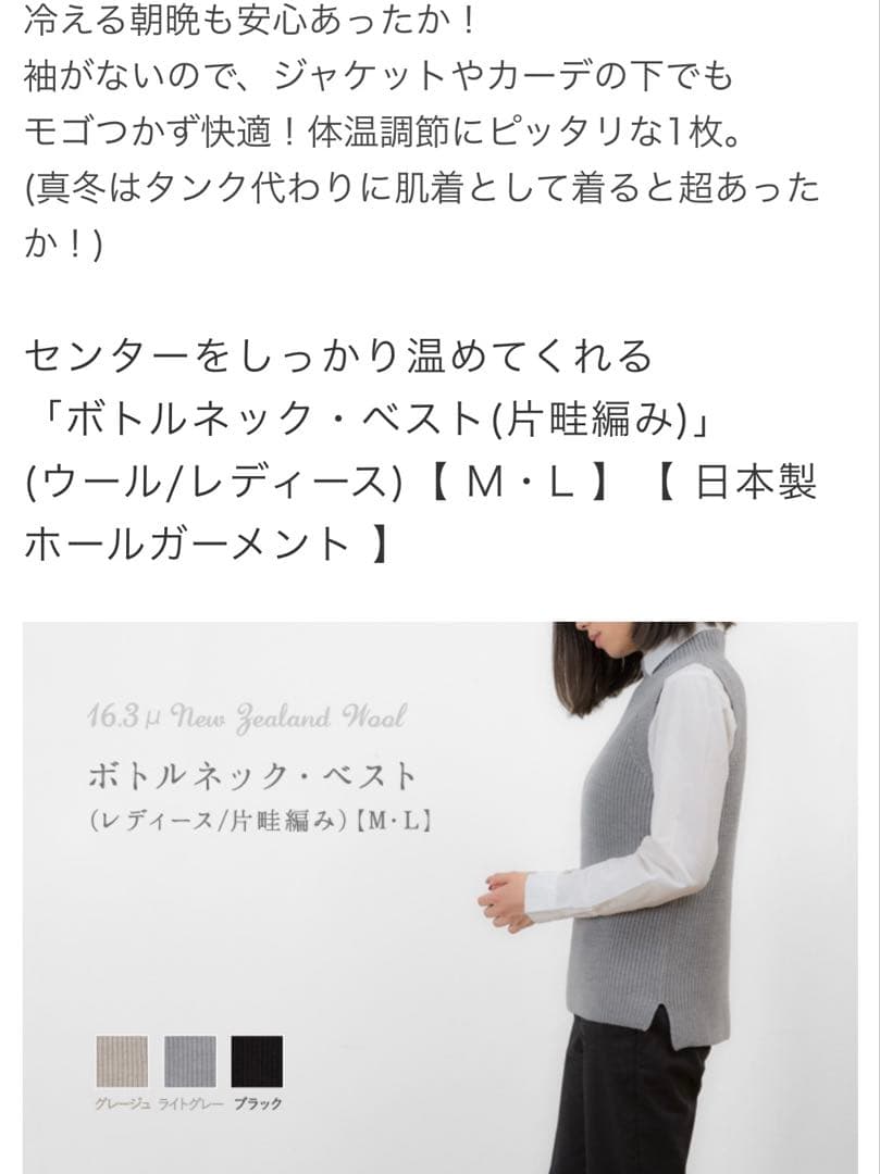 2/1 限定価格 もゆるり様 コトリワークス ウール ベスト