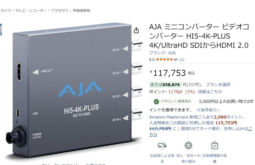 AJA Hi5-4K-Plus新品/未開封品 Amazonより57％オフ