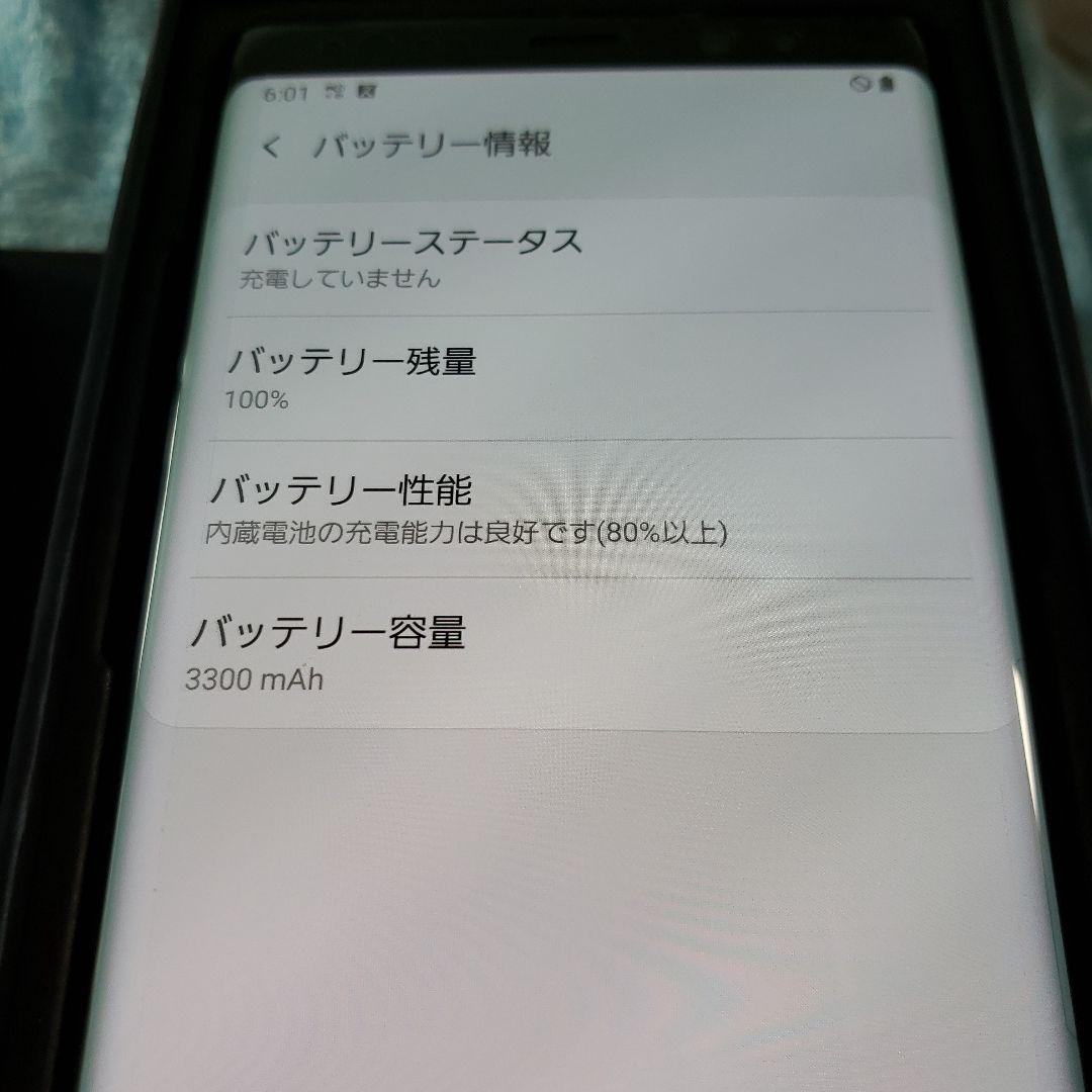 GalaxyNote8　ブラック