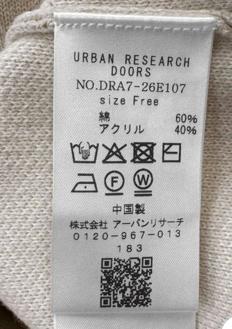 新品タグ付 スウェットライクニットワンピース ベージュ DOORS