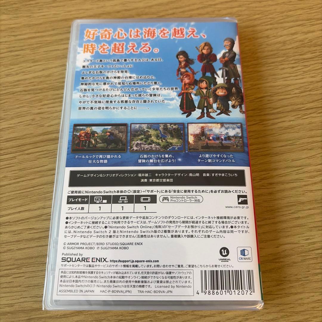 【新品未開封】 Switch ドラゴンクエスト7 早期購入特典付き