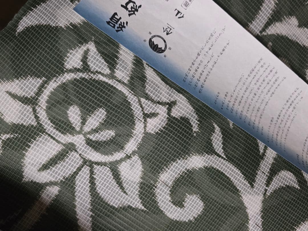 これ以上下げません。日本橋竺仙 絹紅梅 グリーンレア色レア柄 橘 反物新品