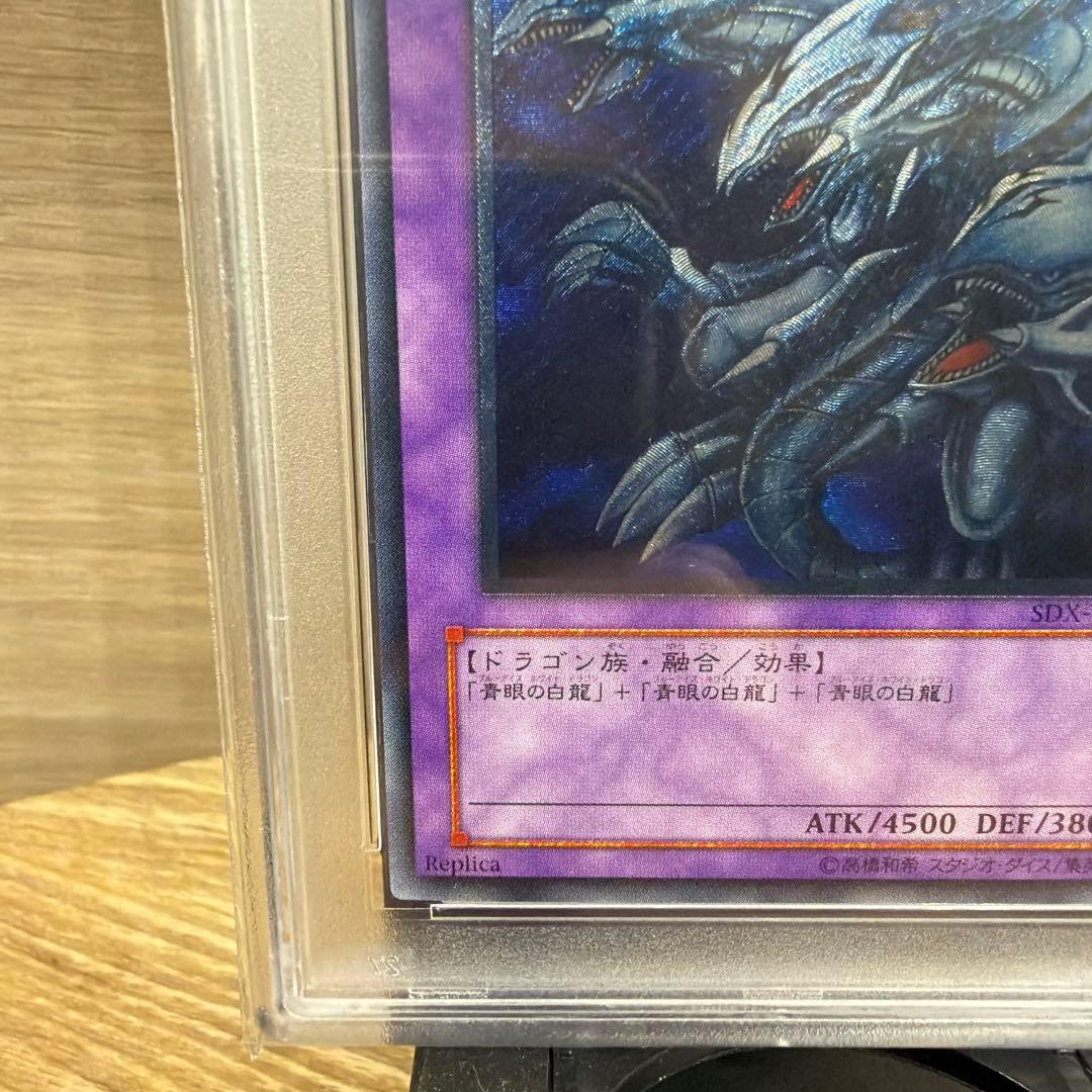 ハ*ト様 遊戯王　青眼の究極竜　アルティメット　レリーフ　PSA10