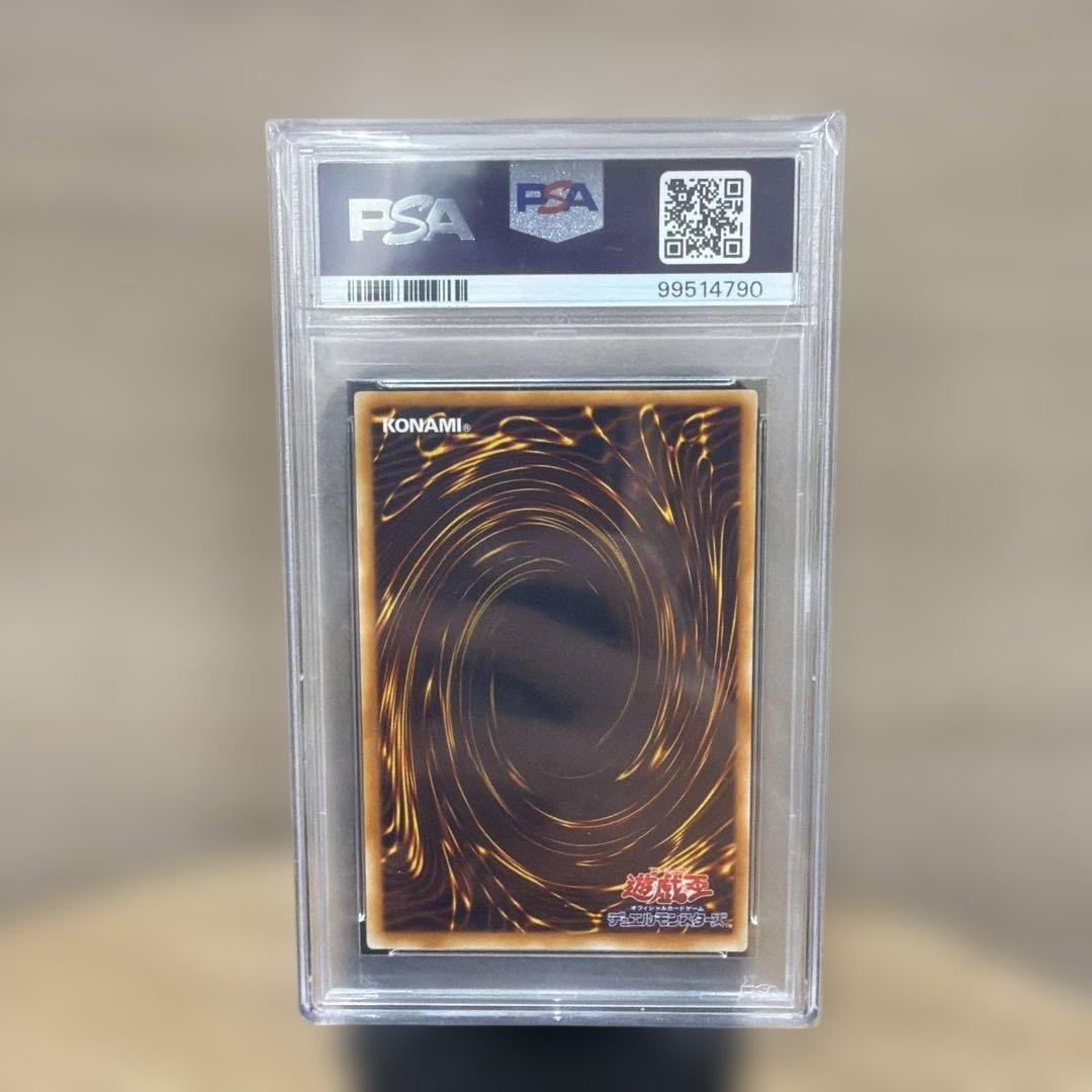 ハ*ト様 遊戯王　青眼の究極竜　アルティメット　レリーフ　PSA10