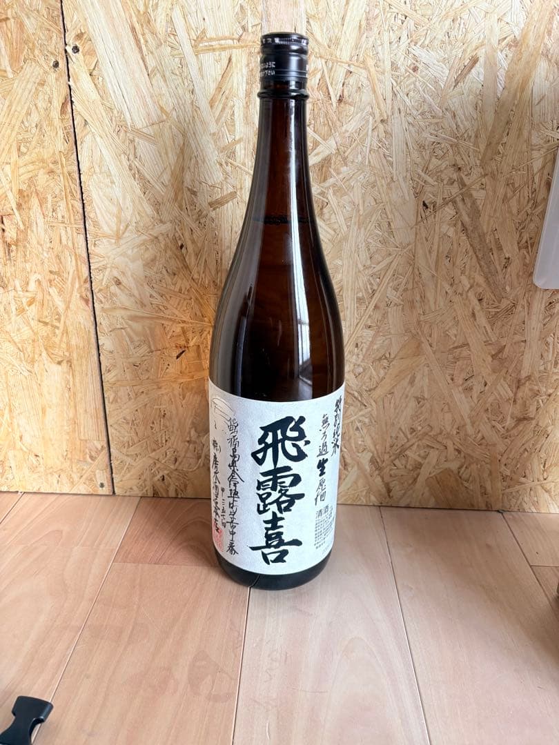 飛露喜 特別純米無濾過生原酒1800ml 値下げ不可