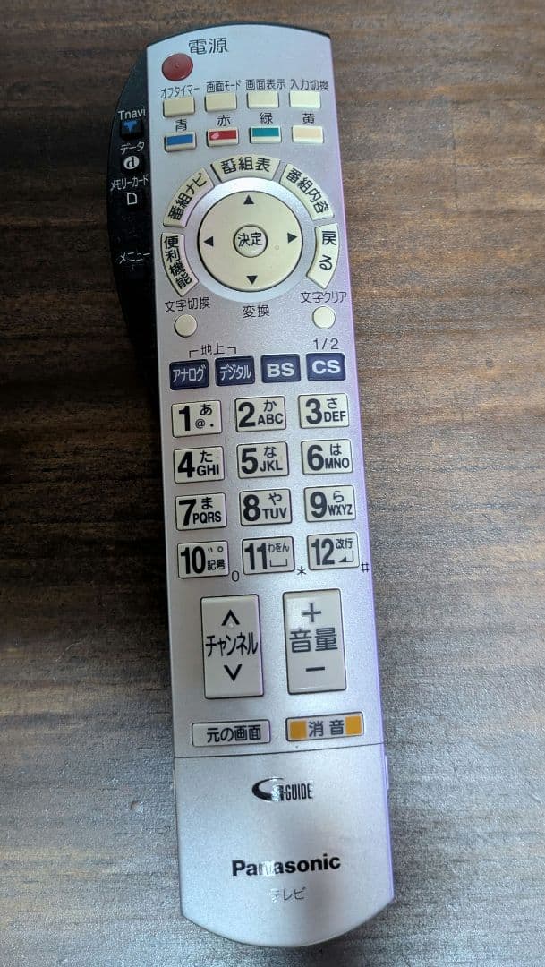 Panasonic 液晶テレビ 2005年製 リモコン付き