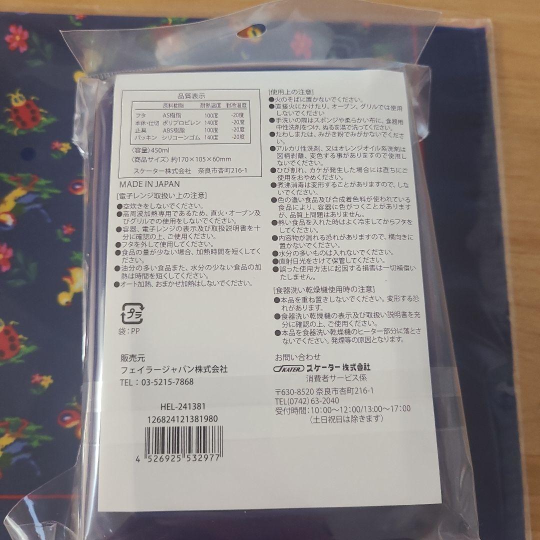 【新品未使用】FEILER　VERYランチタイム　３点セット　学校フェイラー