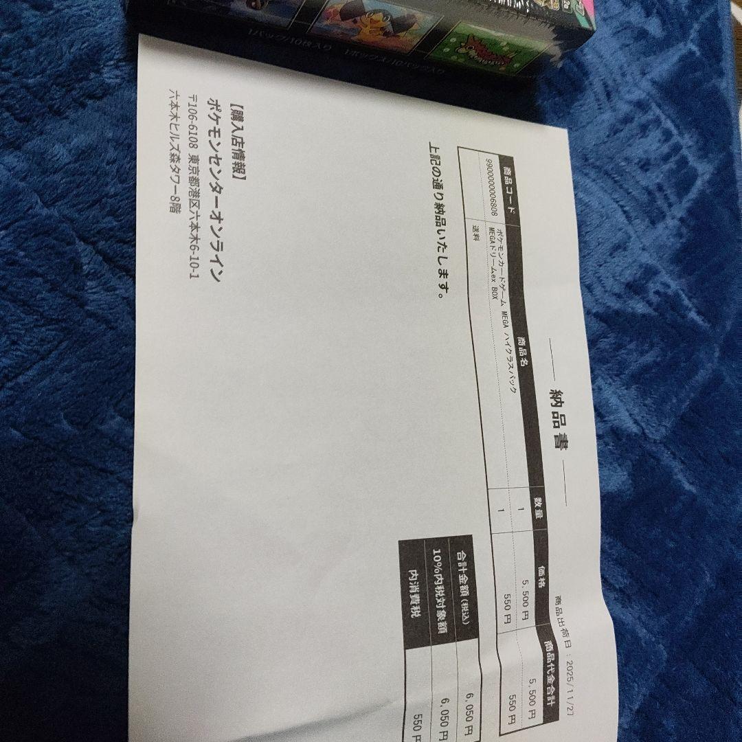 A　ハイクラスパック megaドリームex