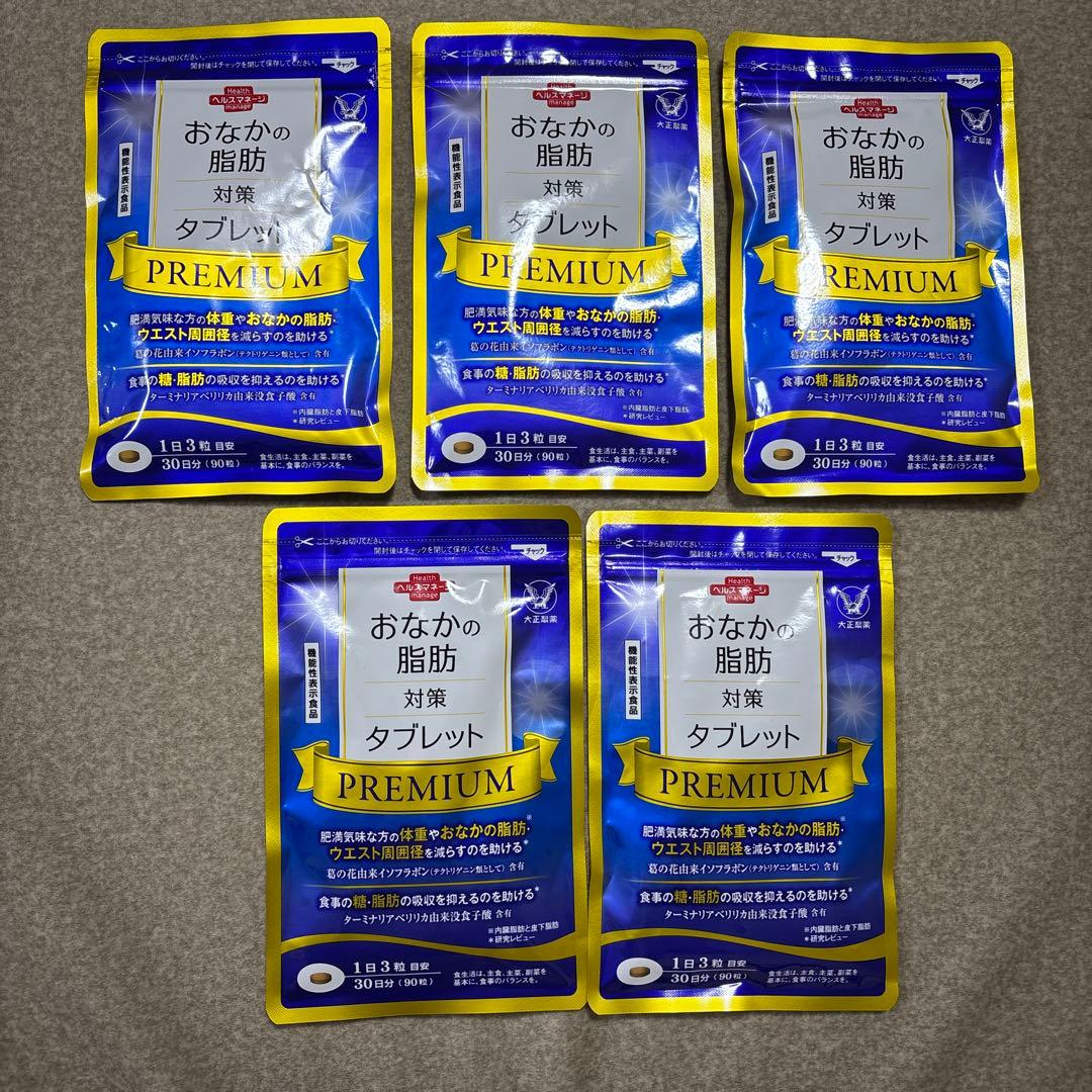 おなかの脂肪対策タブレット PREMIUM 5パック
