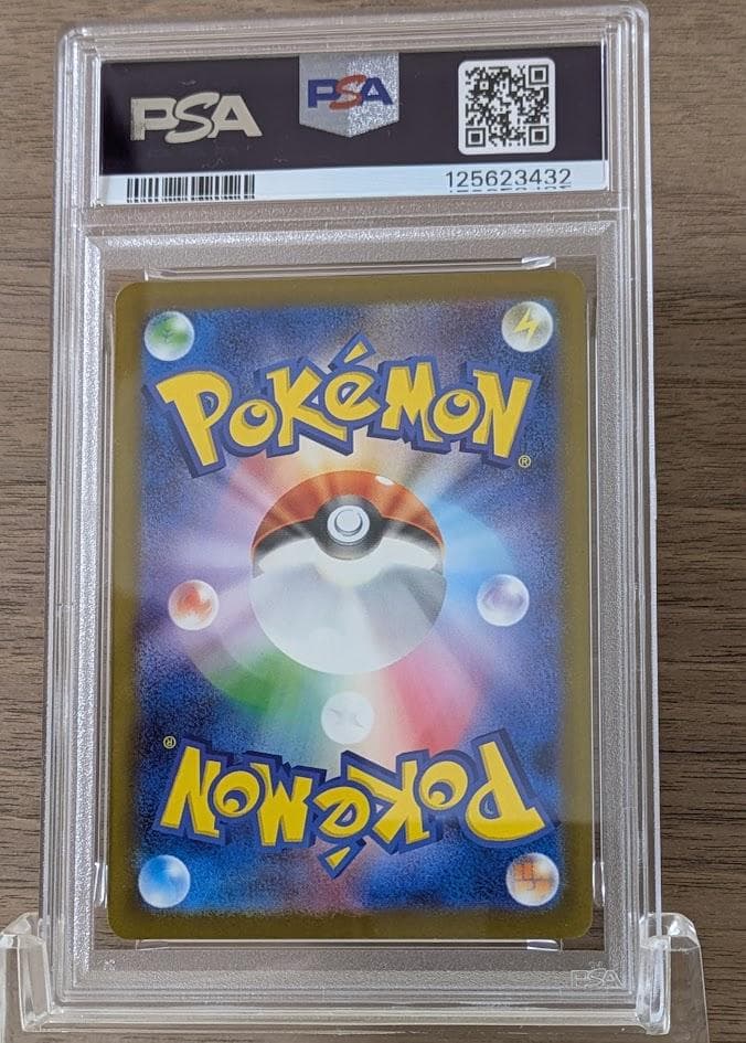 【PSA10】 ピカチュウ マクドナルド プロモ　③