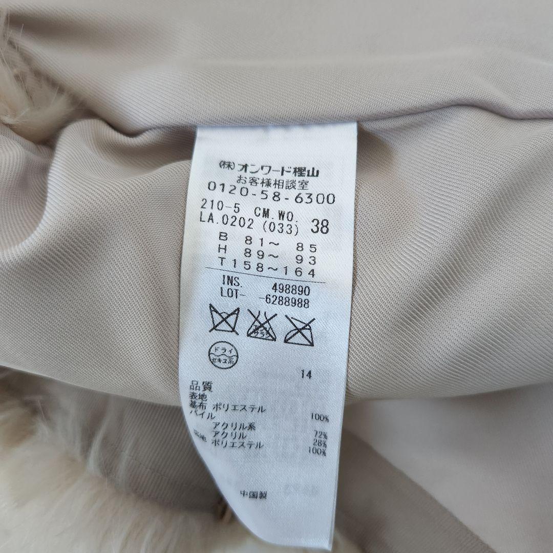 momo　新品✨23区 オンワード樫山 フェイクファー ベスト 38