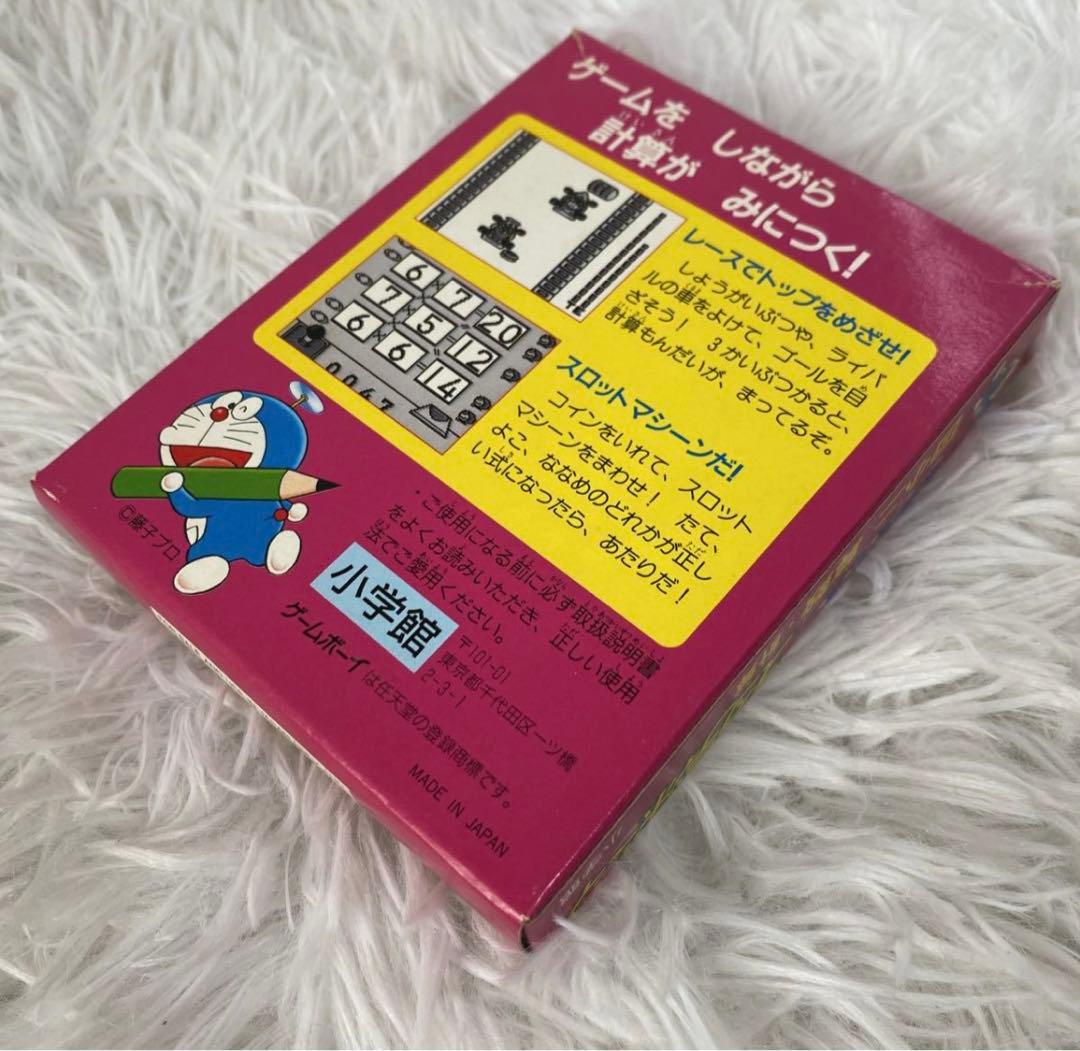 【中古】ドラえもんのスタディボーイ 小二 算数・計算 説明書付き ゲームボーイ