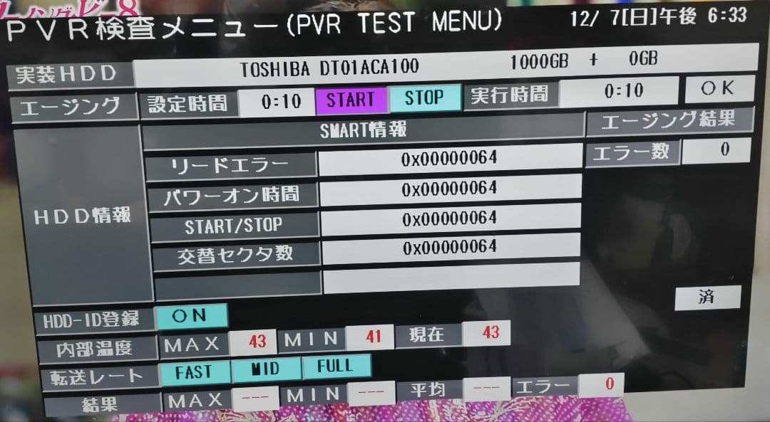 SHARP AQUOS BD-NW1100 1TB HDDは新品同様品交換