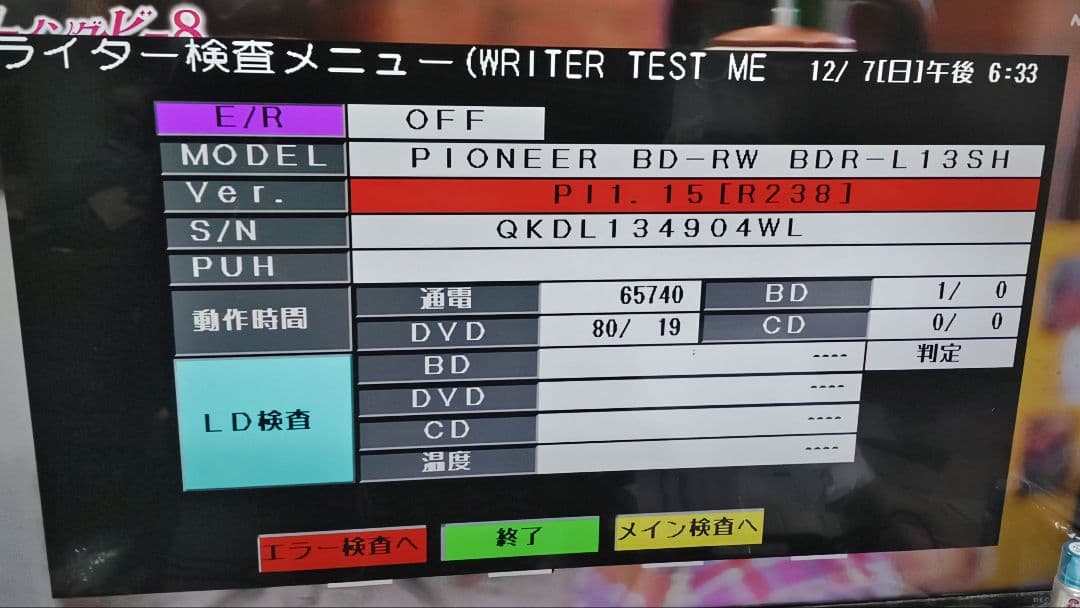 SHARP AQUOS BD-NW1100 1TB HDDは新品同様品交換