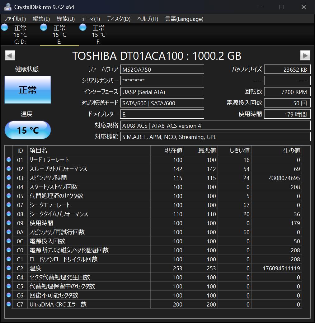 SHARP AQUOS BD-NW1100 1TB HDDは新品同様品交換