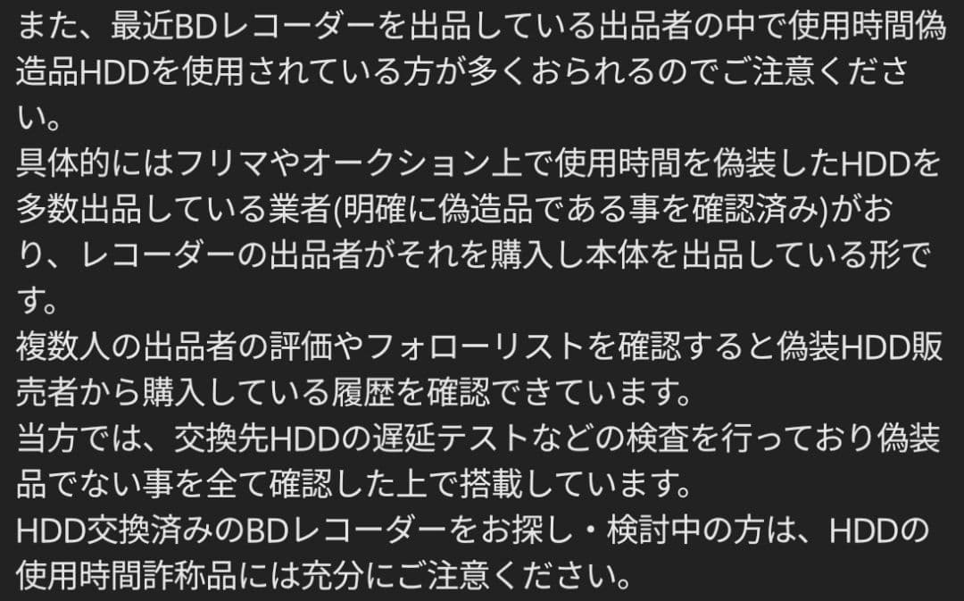 SHARP AQUOS BD-NW1100 1TB HDDは新品同様品交換