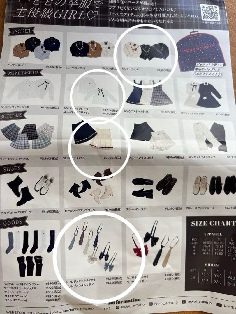 ベージュ 制服 スカート レピピアルマリオ