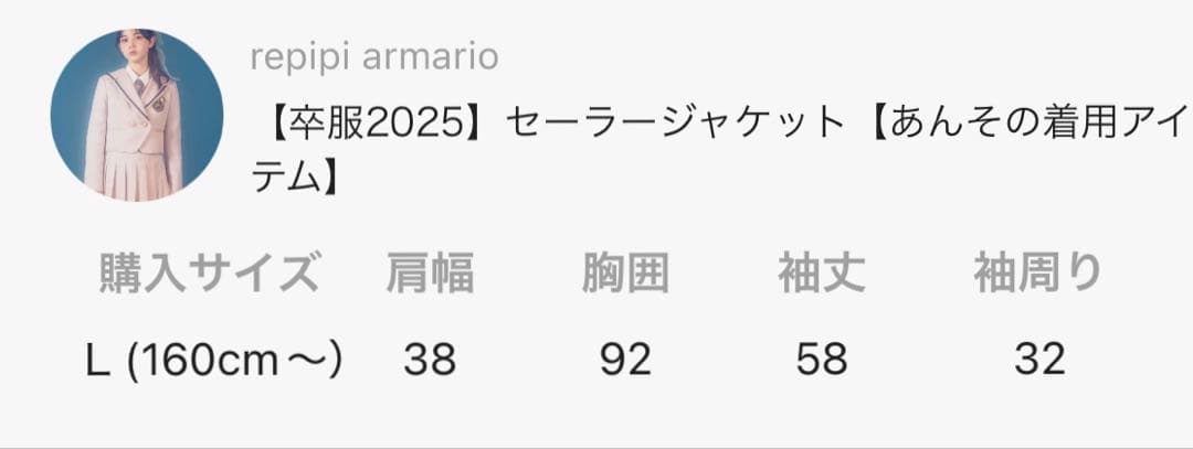 ベージュ 制服 スカート レピピアルマリオ