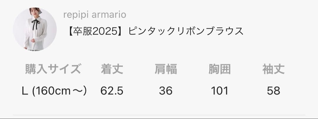 ベージュ 制服 スカート レピピアルマリオ