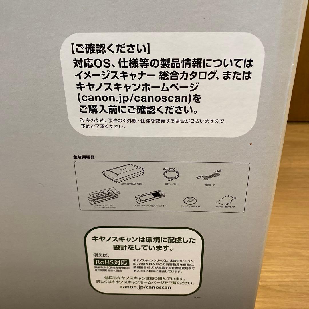 ⭐︎⭐︎ 希少品　Canon CanoScan 9000F Mark II