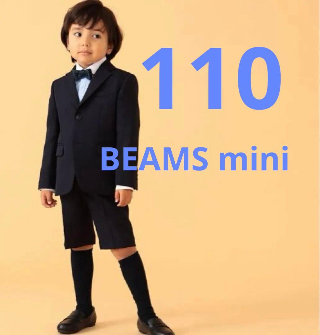 新品BEAMS mini セレモニー スーツセット男の子110cm卒園式入学式