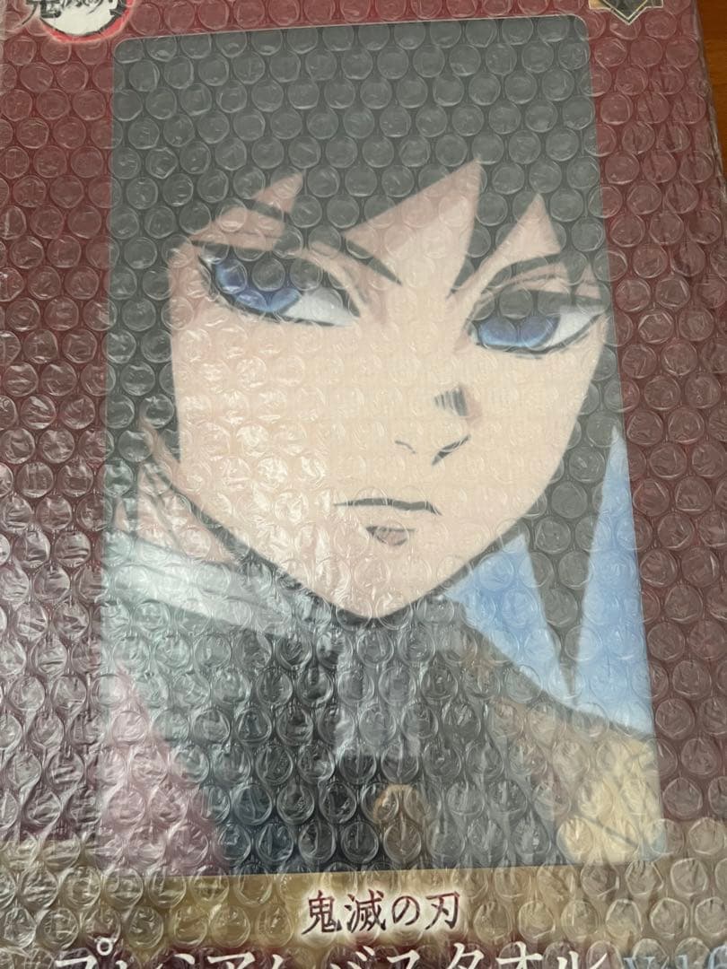 鬼滅の刃　プレミアムバスタオル　柱9人まとめ売り