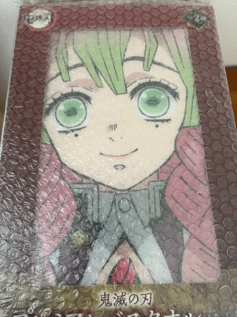 鬼滅の刃　プレミアムバスタオル　柱9人まとめ売り