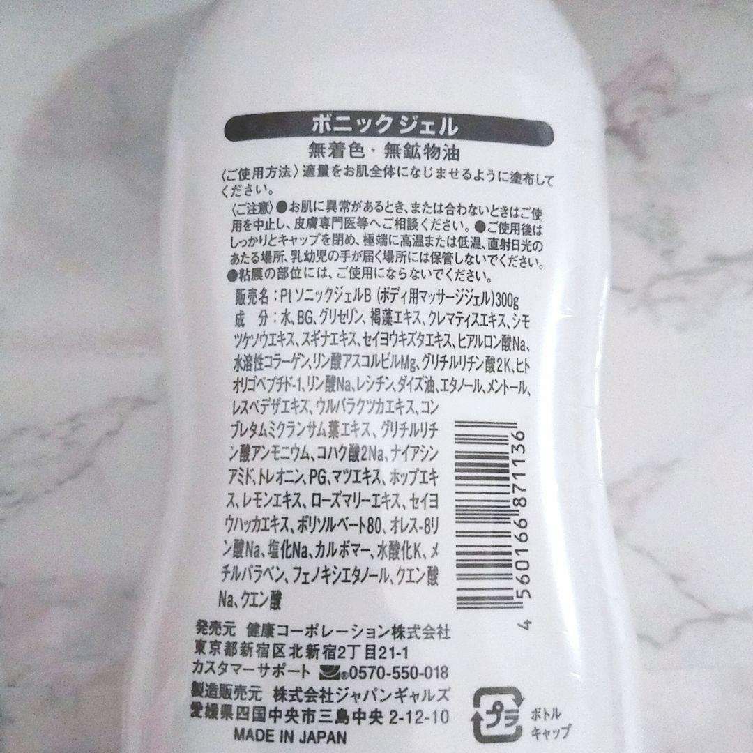 美品 ボニック セット♥️BONIC 痩せ