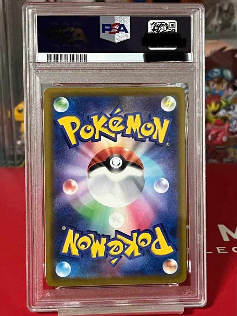 ピカチュウ ex sar psa9