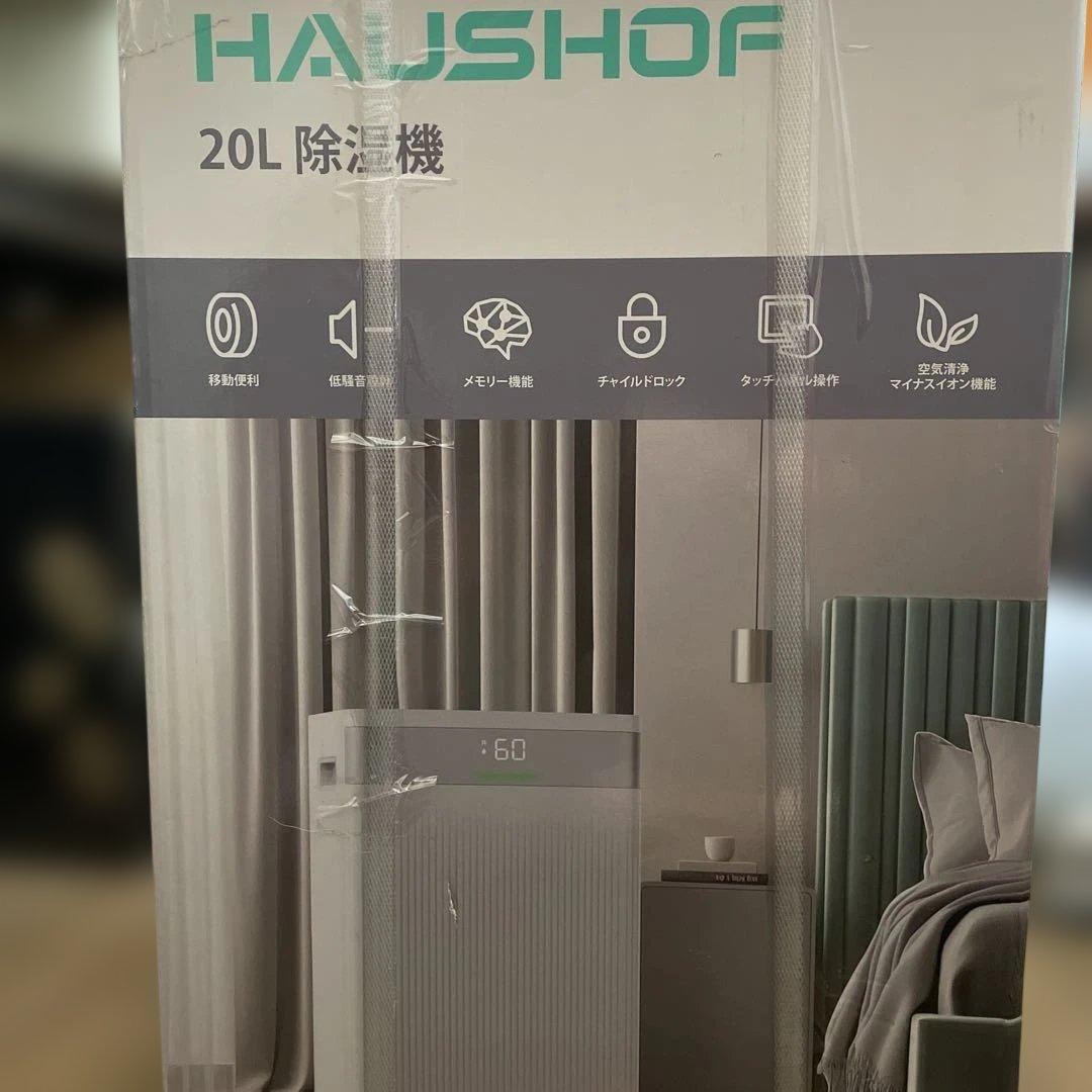 HAUSHOF 20L除湿機