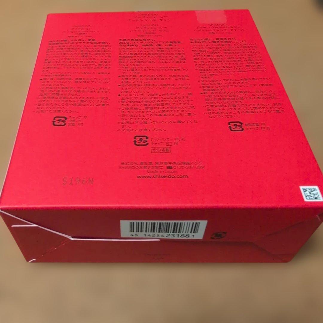 【訳あり】♥SHISEIDO アルティミューンエッセンシャルキット