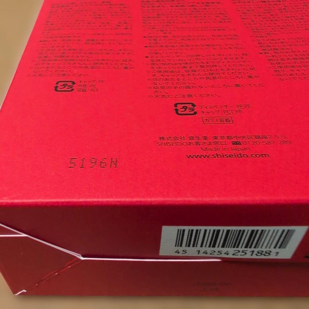 【訳あり】♥SHISEIDO アルティミューンエッセンシャルキット