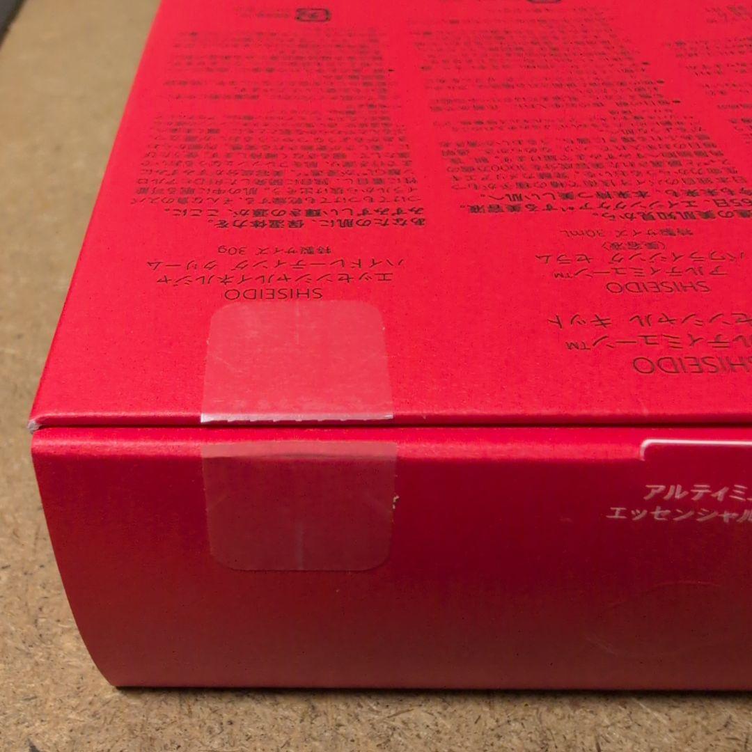 【訳あり】♥SHISEIDO アルティミューンエッセンシャルキット