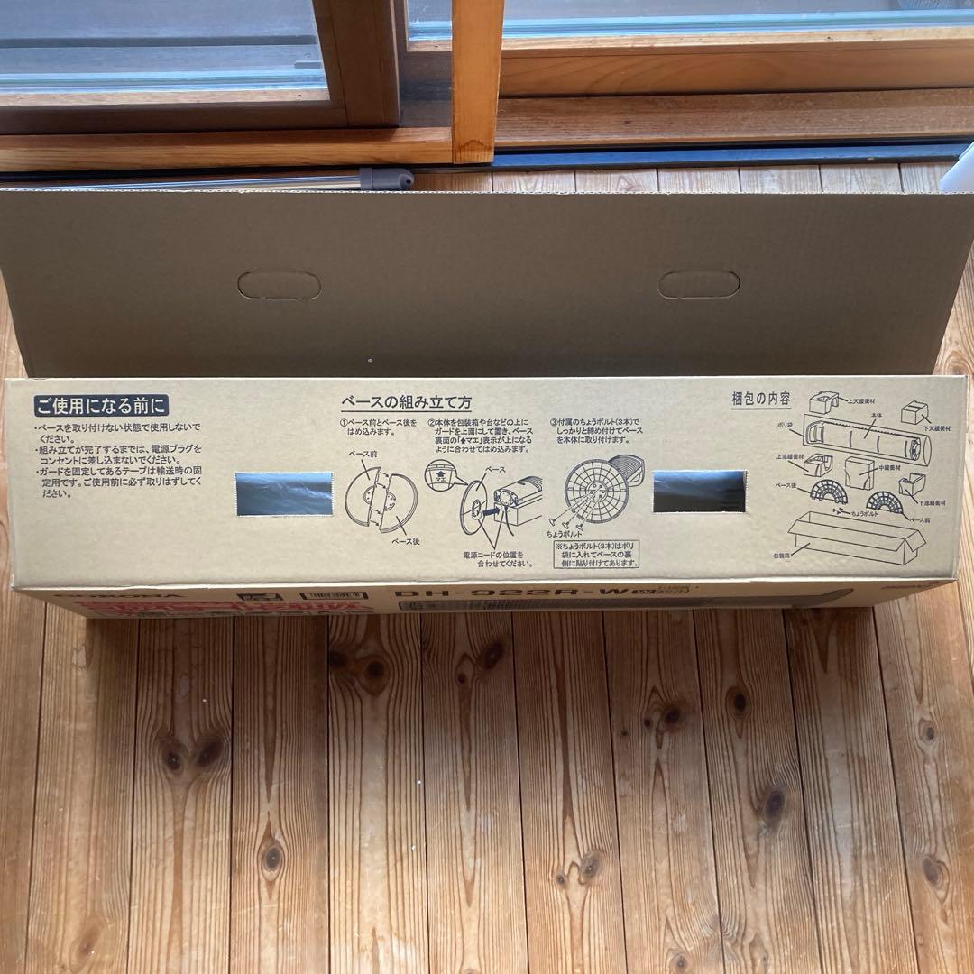 コアヒートスリム　遠赤外線電気ストーブ