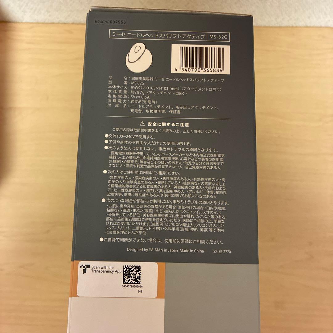 mysé 美顔器 MS-32G ブラック