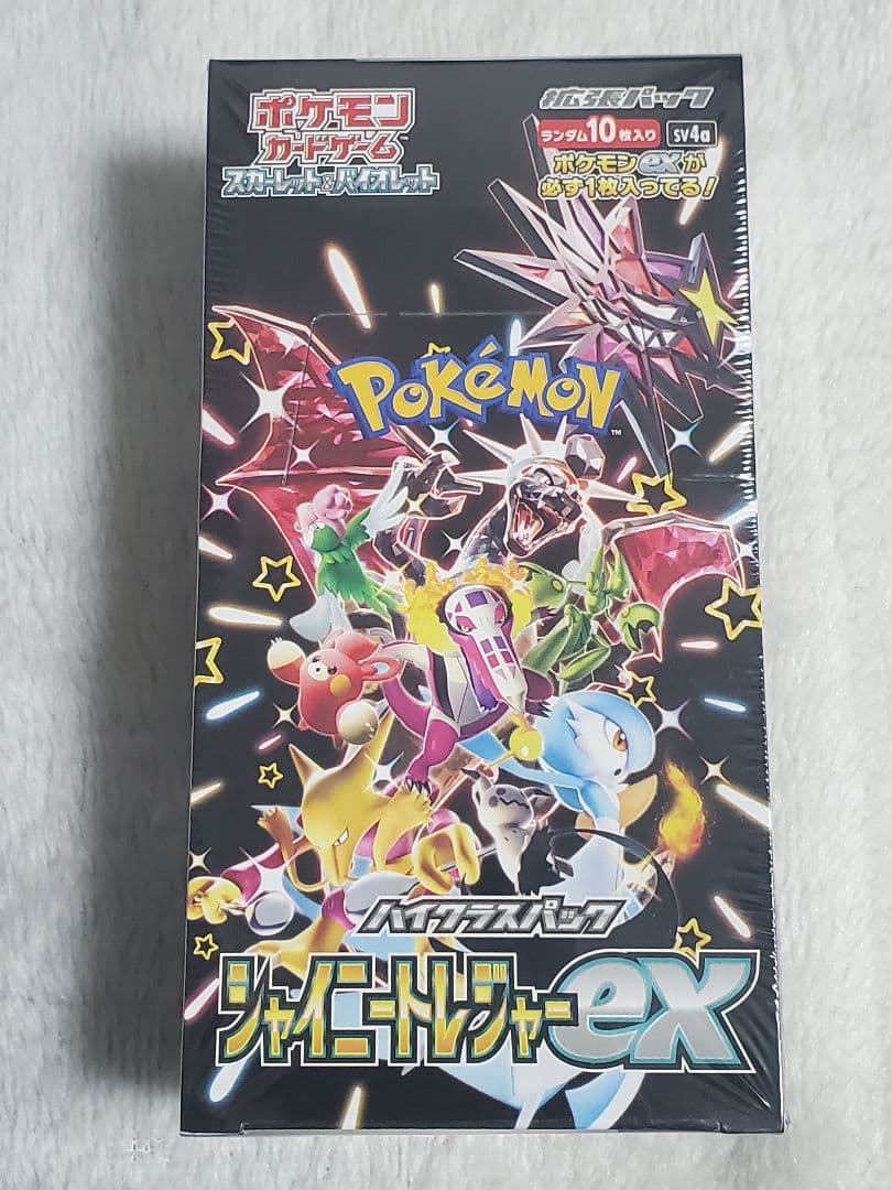 【シュリンク付き】ポケモンカードハイクラスパック3BOXセット