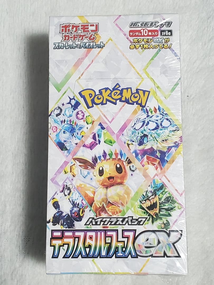 【シュリンク付き】ポケモンカードハイクラスパック3BOXセット