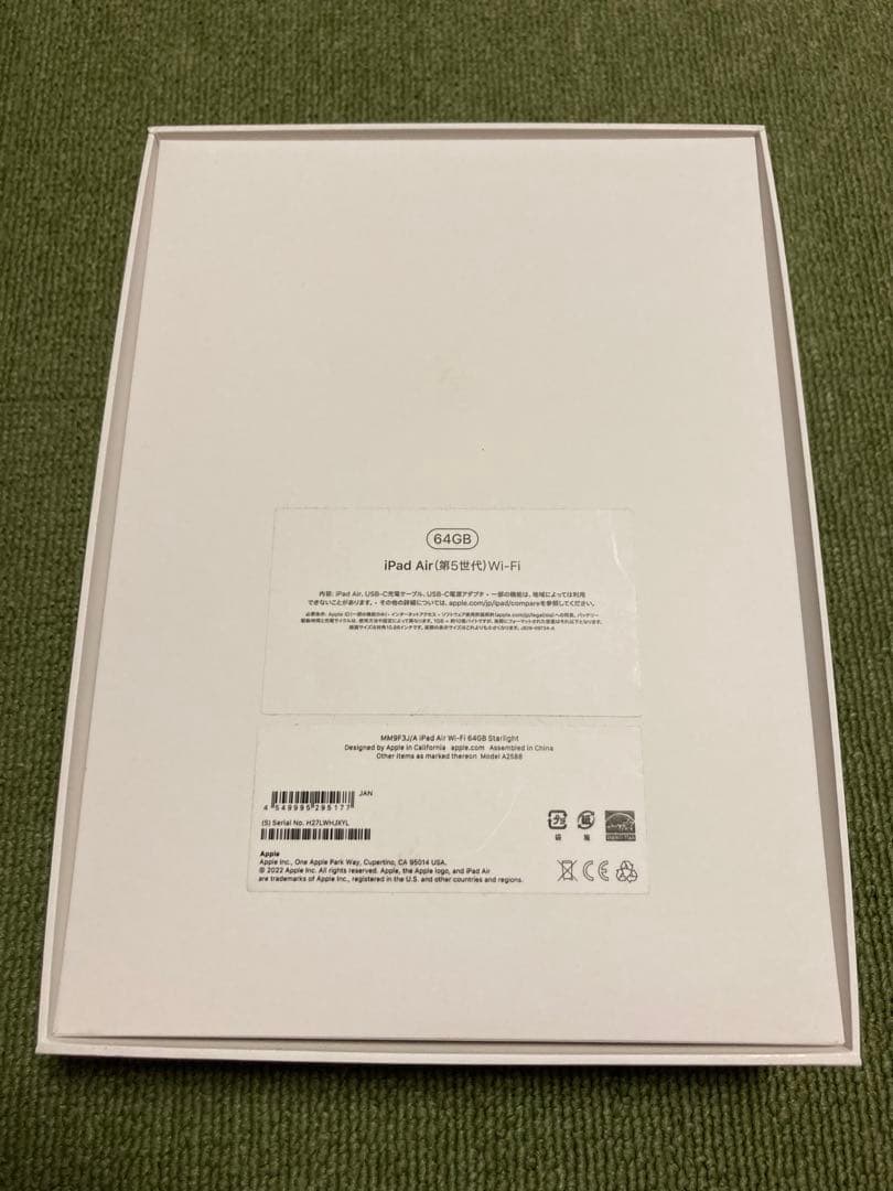 Apple iPad Air M1 第5世代 64GB スターライト Wi-Fi