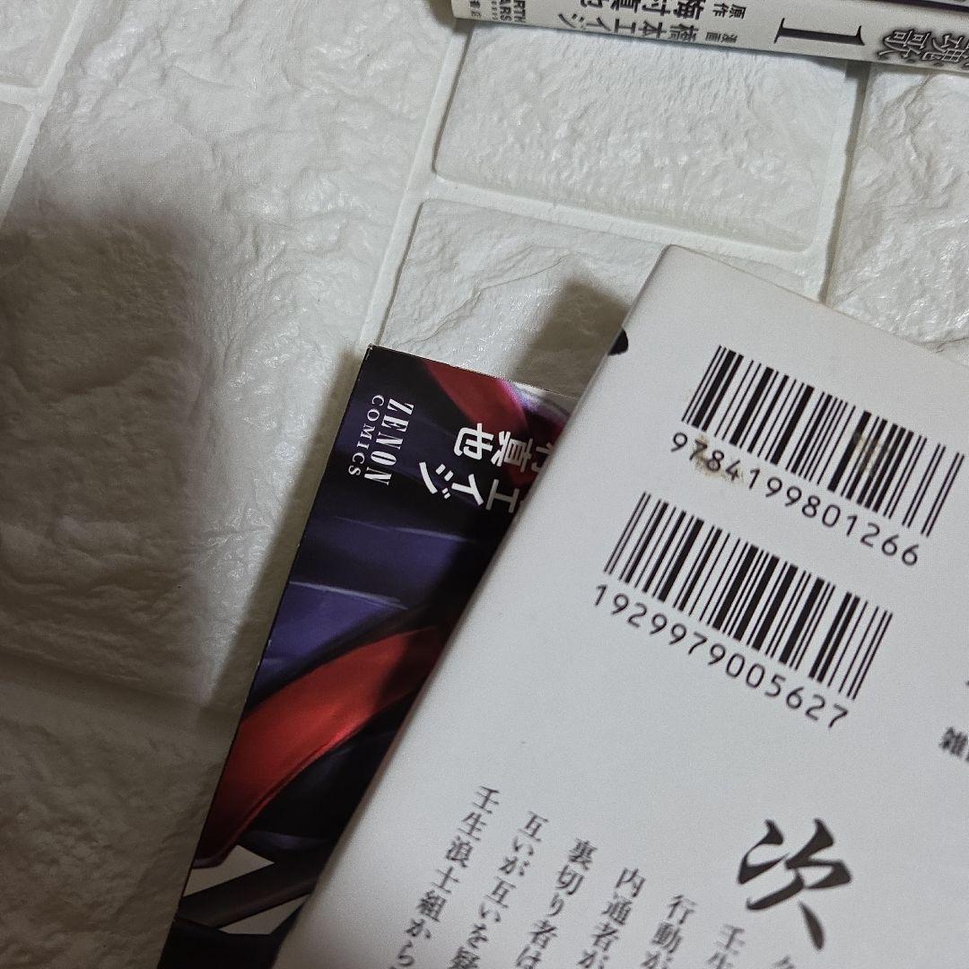 ちるらん 全巻 1巻から36巻